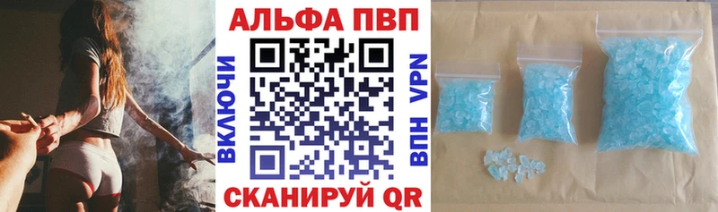 APVP крисы CK  Хадыженск 