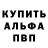 Альфа ПВП СК Alex Glavan