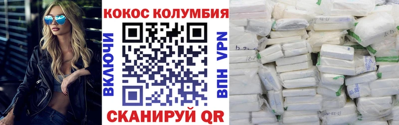 КОКАИН Columbia Хадыженск