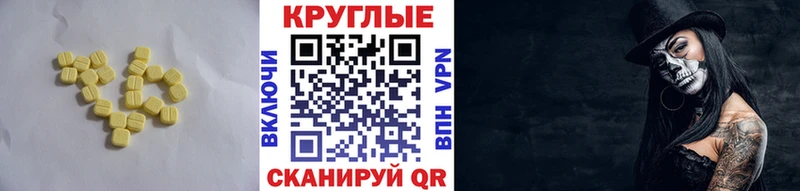 Экстази VHQ  где купить наркотик  Хадыженск 