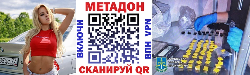Метадон белоснежный  ссылка на мегу сайт  Хадыженск 
